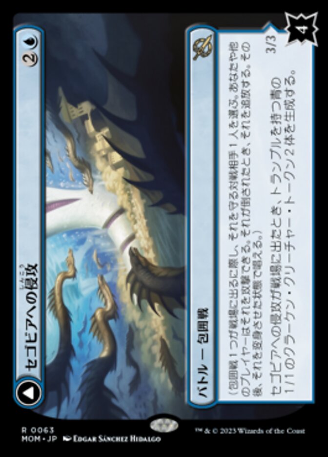 Invasion of Segovia // Caetus, Sea Tyrant of Segovia