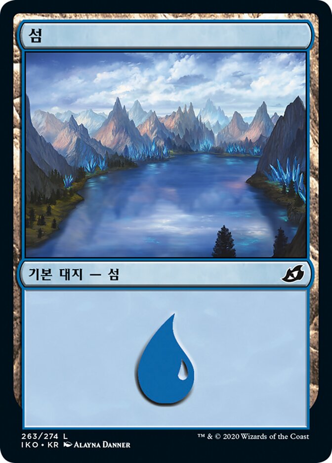 섬