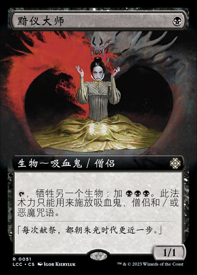 黯仪大师