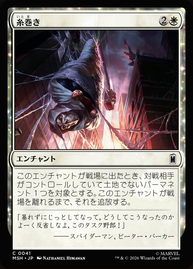 糸巻き