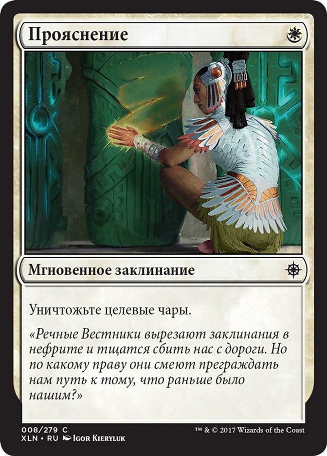 Прояснение
