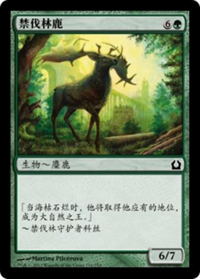 禁伐林鹿