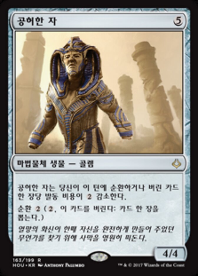 공허한 자