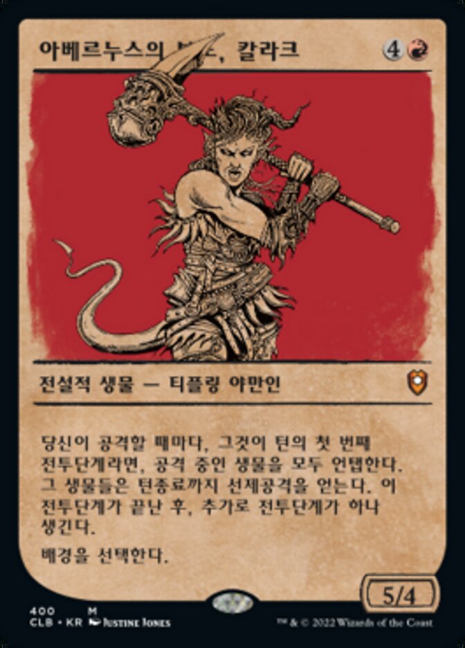 아베르누스의 분노, 칼라크