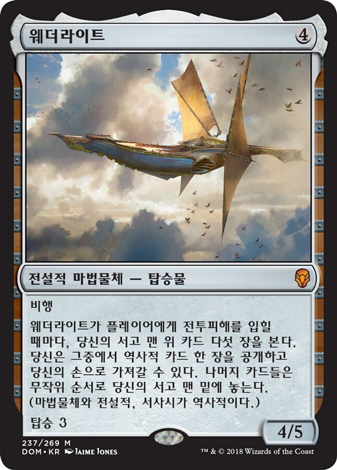 웨더라이트
