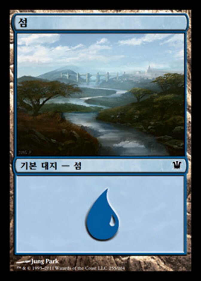 섬