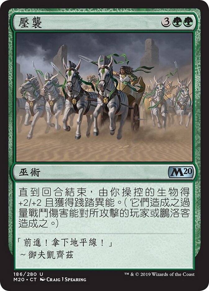 壓襲