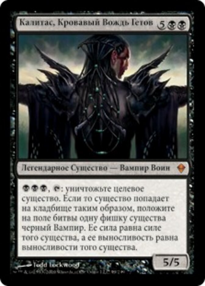 Калитас, Кровавый Вождь Гетов