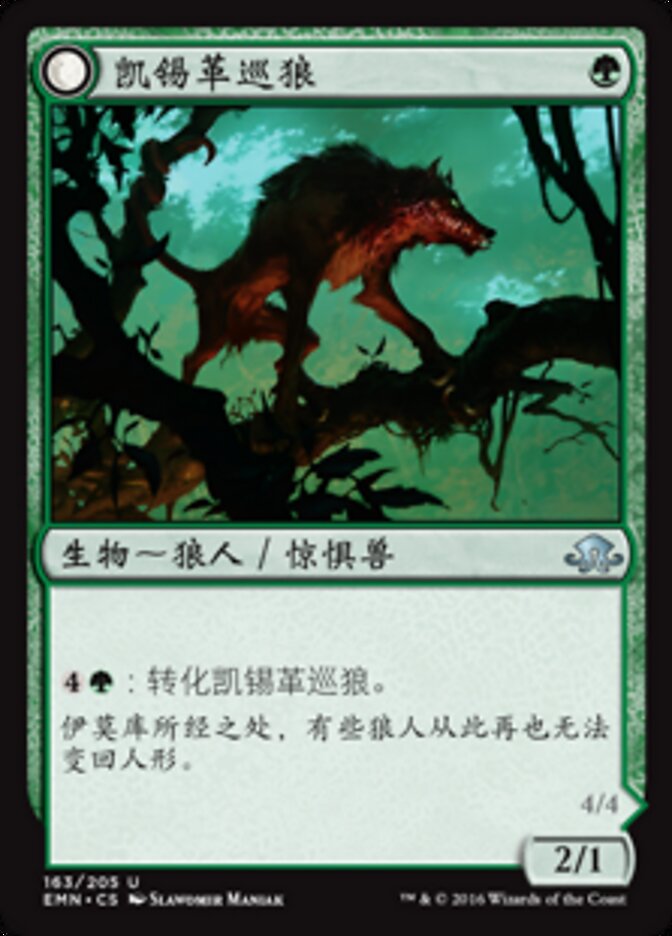 Kessig Prowler // Sinuous Predator
