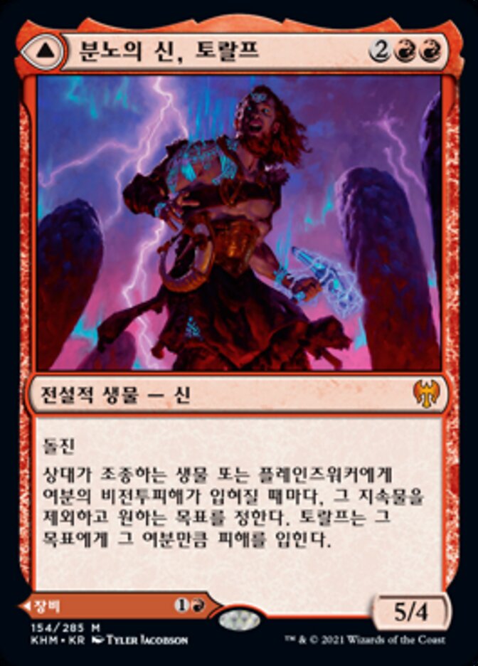 Toralf, God of Fury // Toralf's Hammer