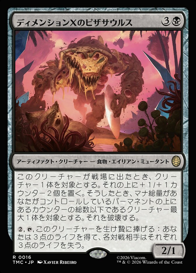 ディメンションＸのピザサウルス