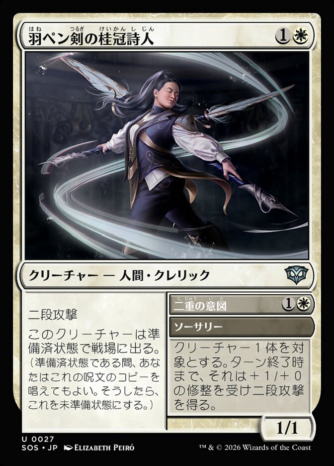 Quill-Blade Laureate // Twofold Intent