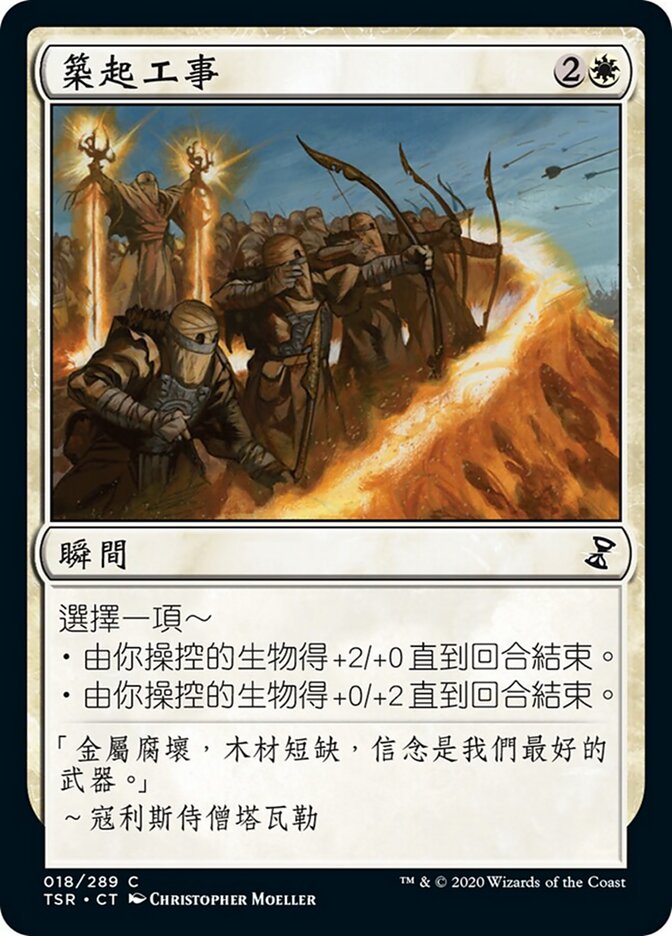 築起工事