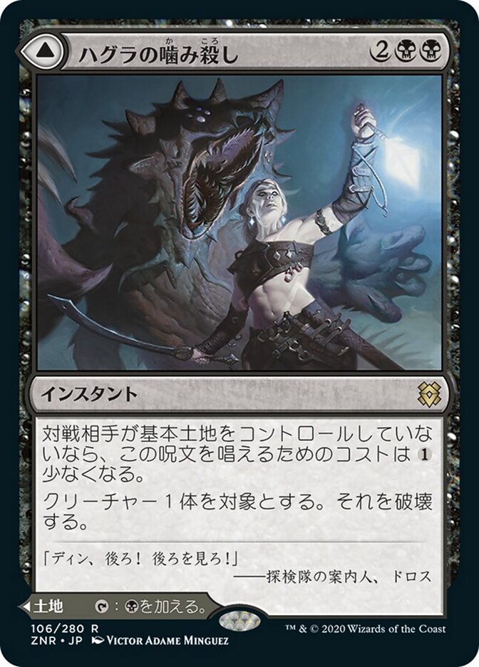 Hagra Mauling // Hagra Broodpit