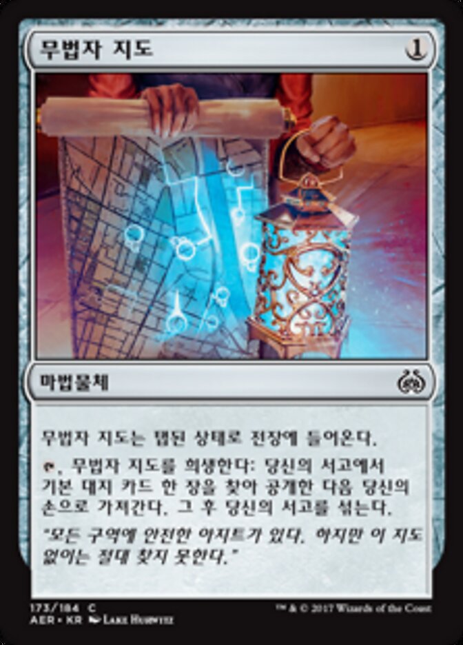 무법자 지도