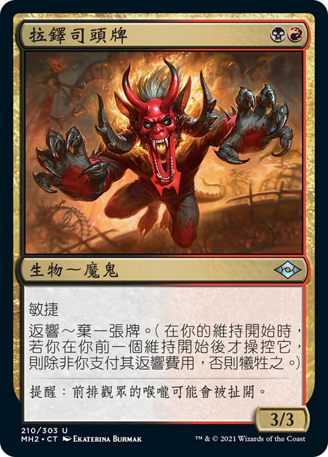 拉鐸司頭牌