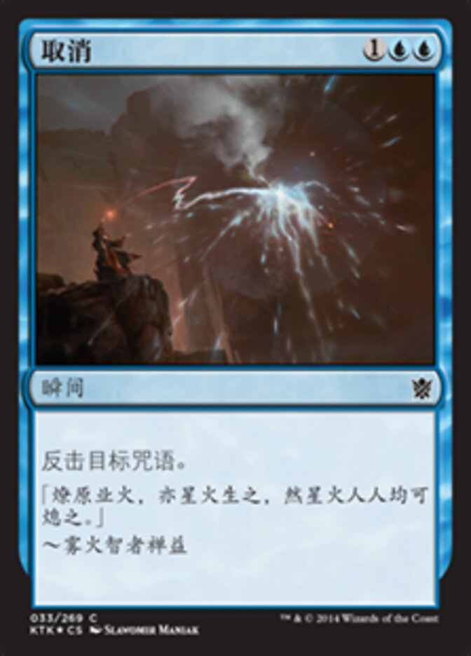 取消