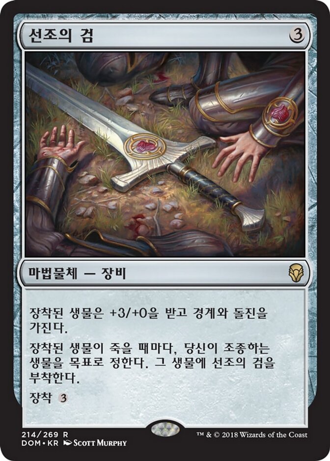 선조의 검
