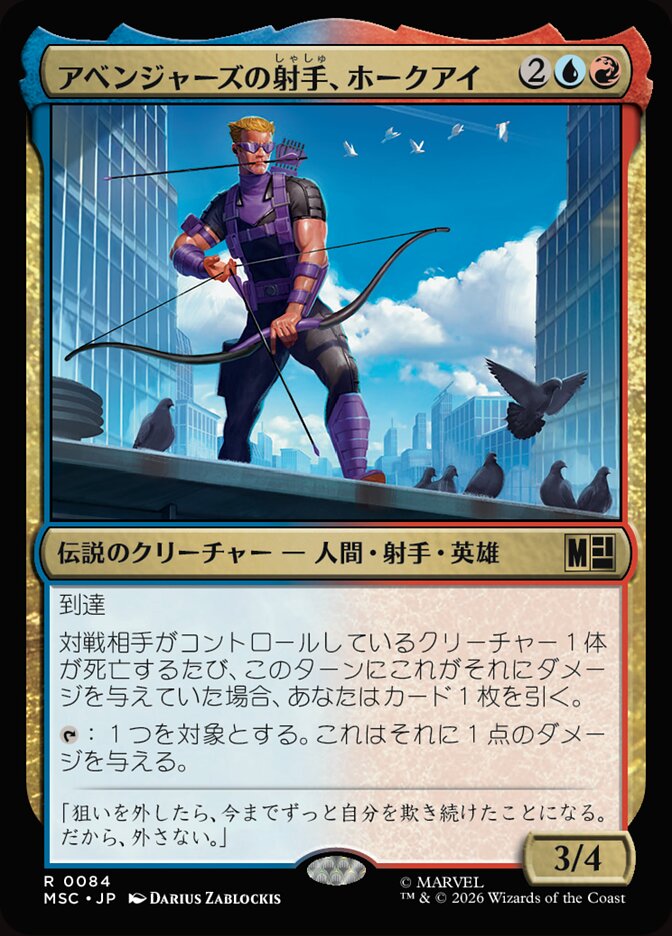 アベンジャーズの射手、ホークアイ