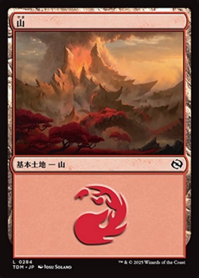 山