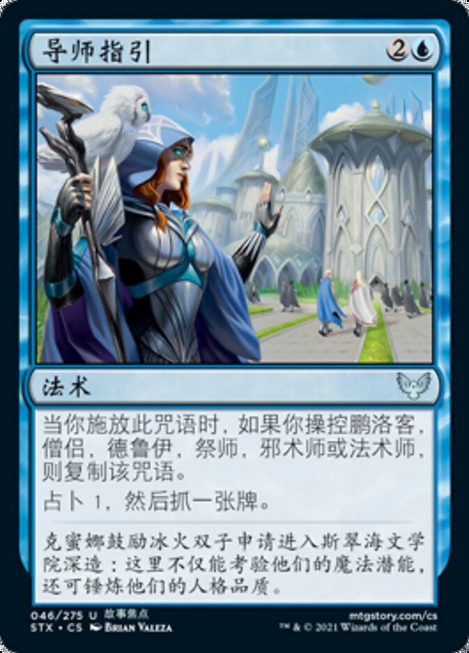 导师指引