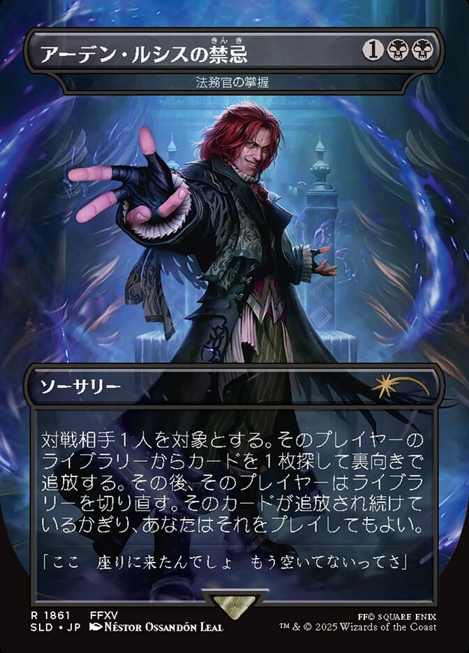 Unseat the Usurper