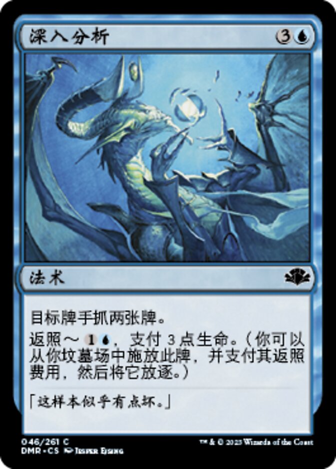 深入分析