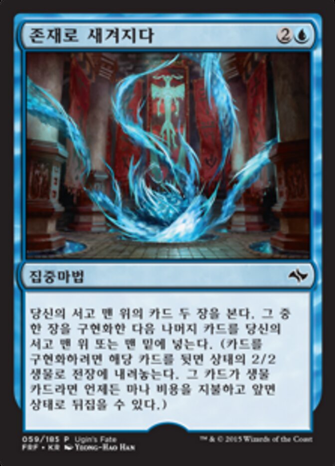 존재로 새겨지다