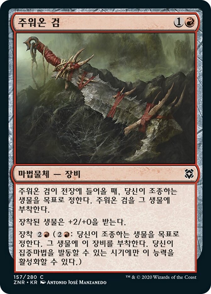 주워온 검