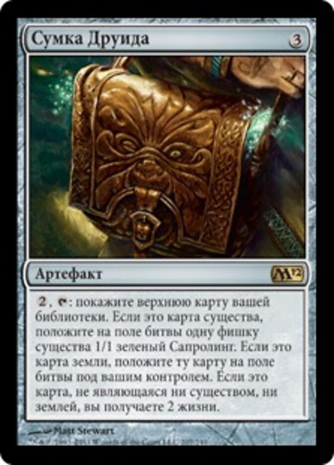 Сумка Друида