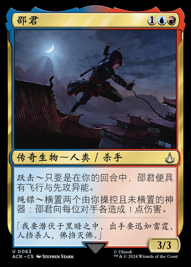 邵君