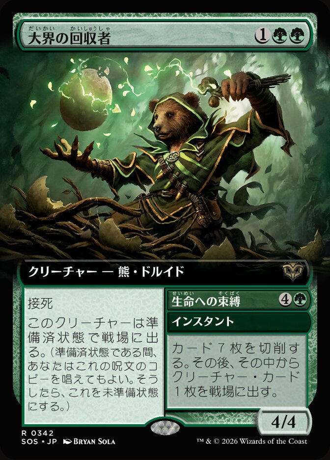 Vastlands Scavenger // Bind to Life