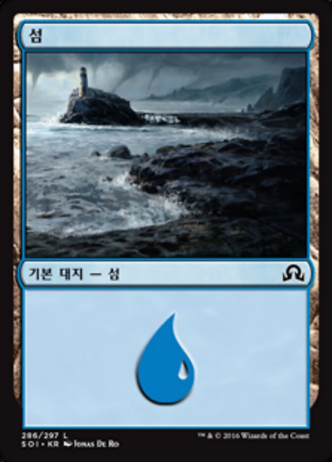 섬