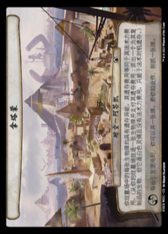拿塔蒙