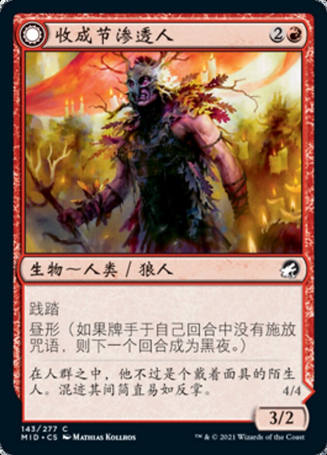 Harvesttide Infiltrator // Harvesttide Assailant