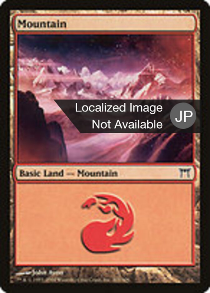山