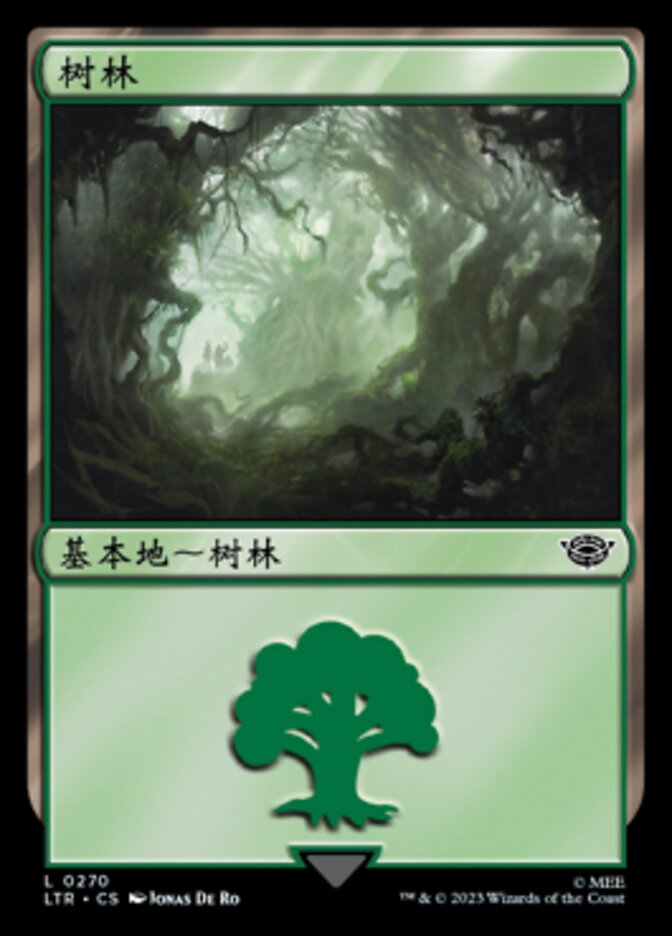 树林