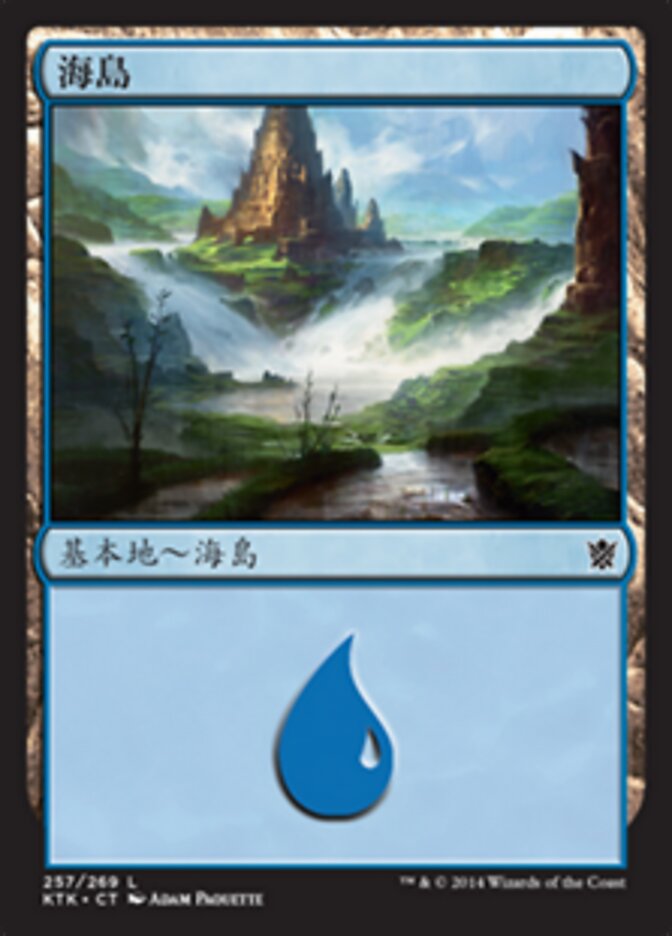 海島