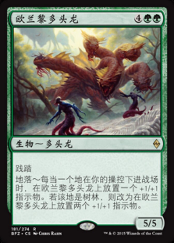 欧兰黎多头龙