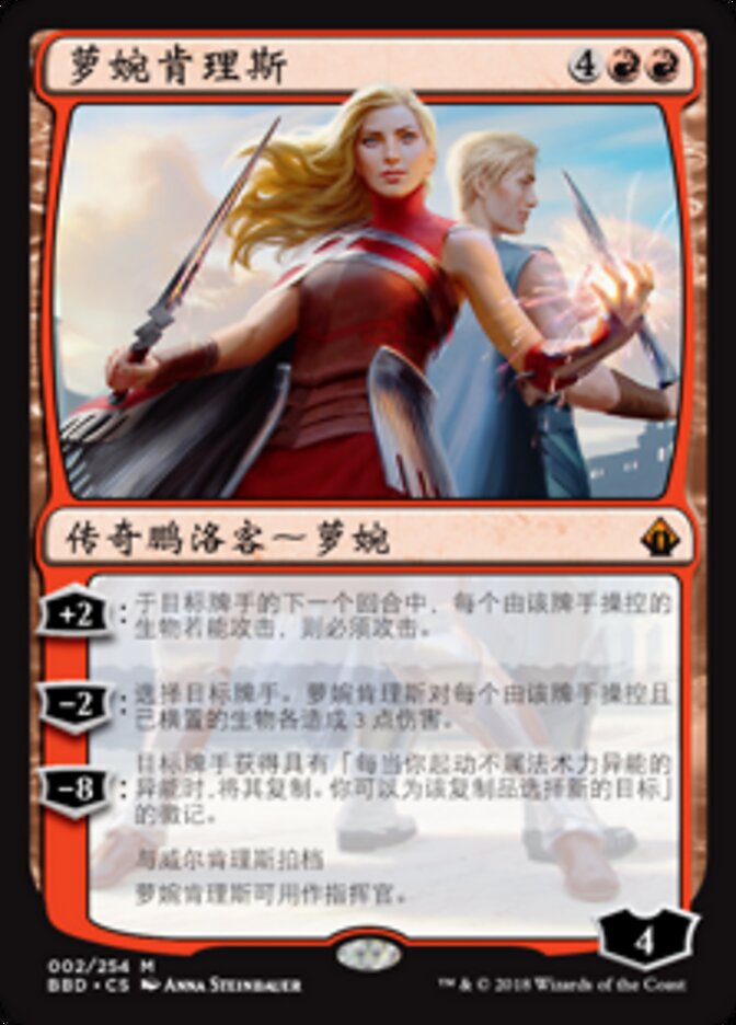 萝婉肯理斯