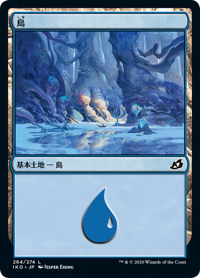 島