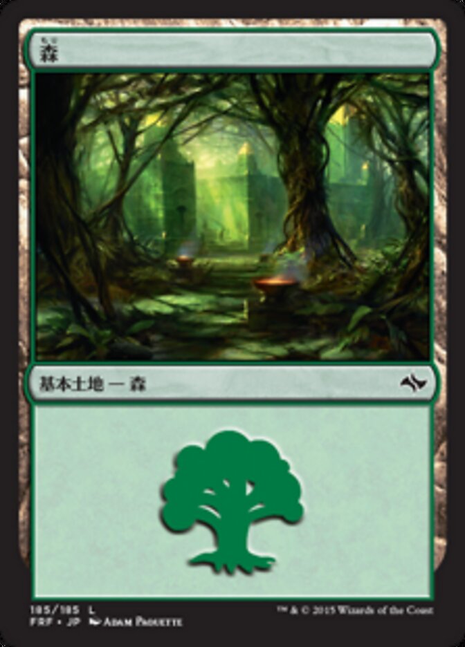 森