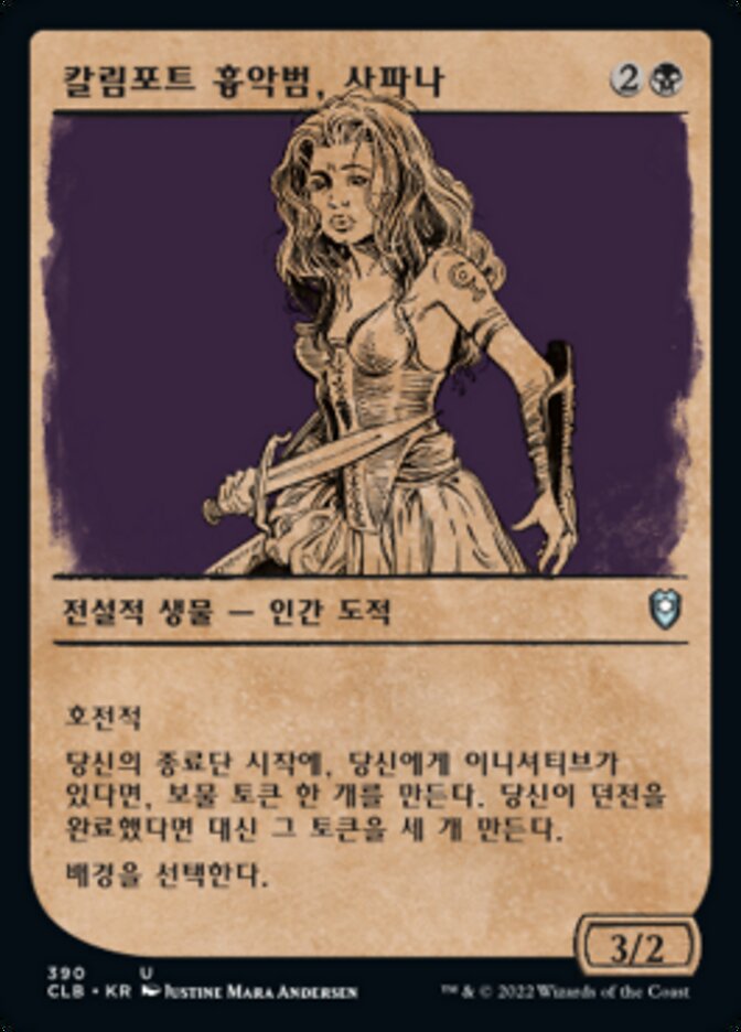 칼림포트 흉악범, 사파나