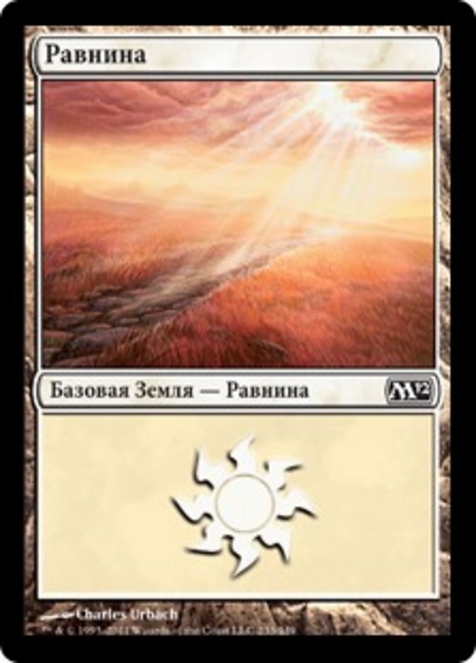 Равнина