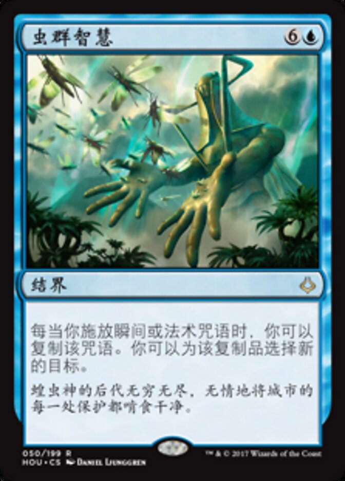 虫群智慧