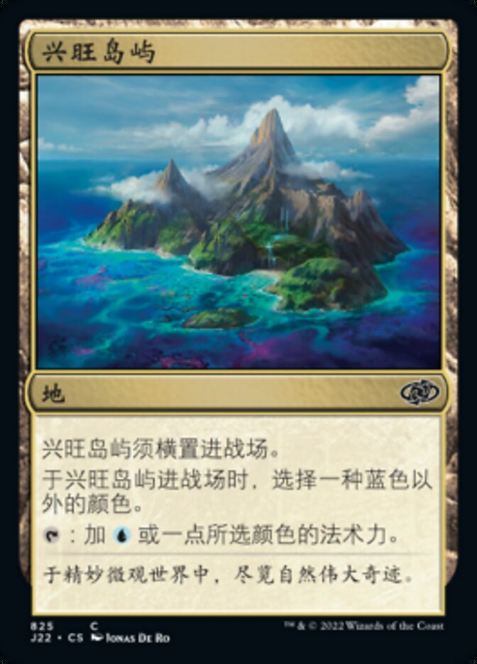 兴旺岛屿