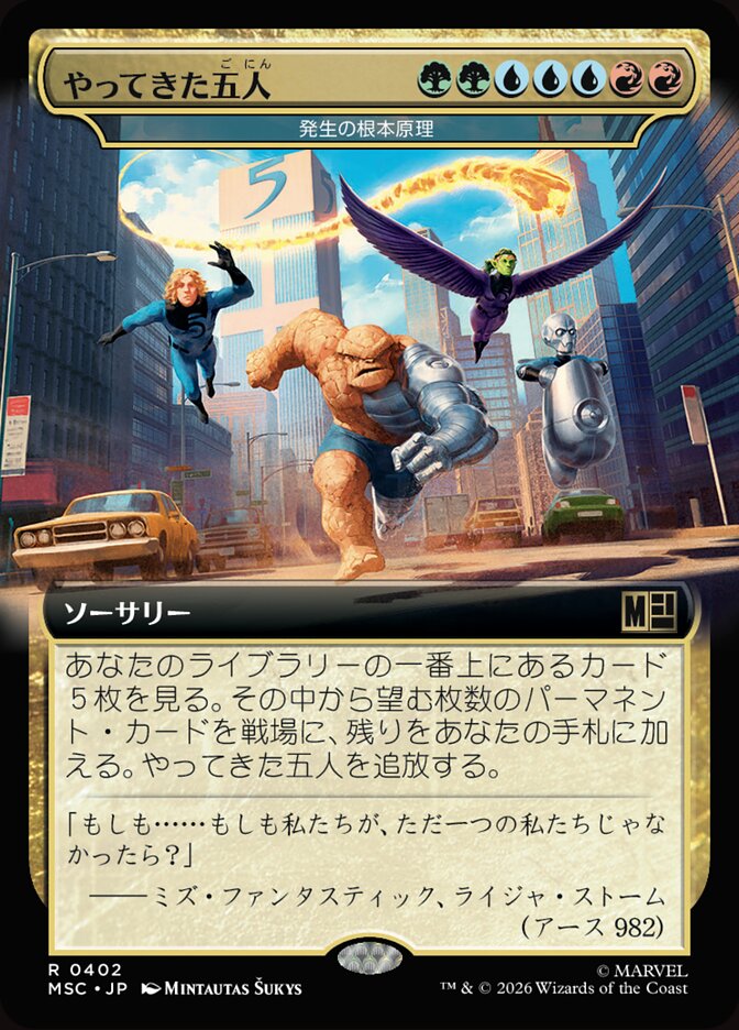 発生の根本原理