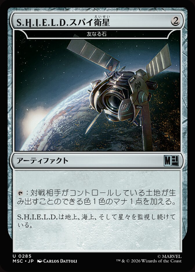 友なる石