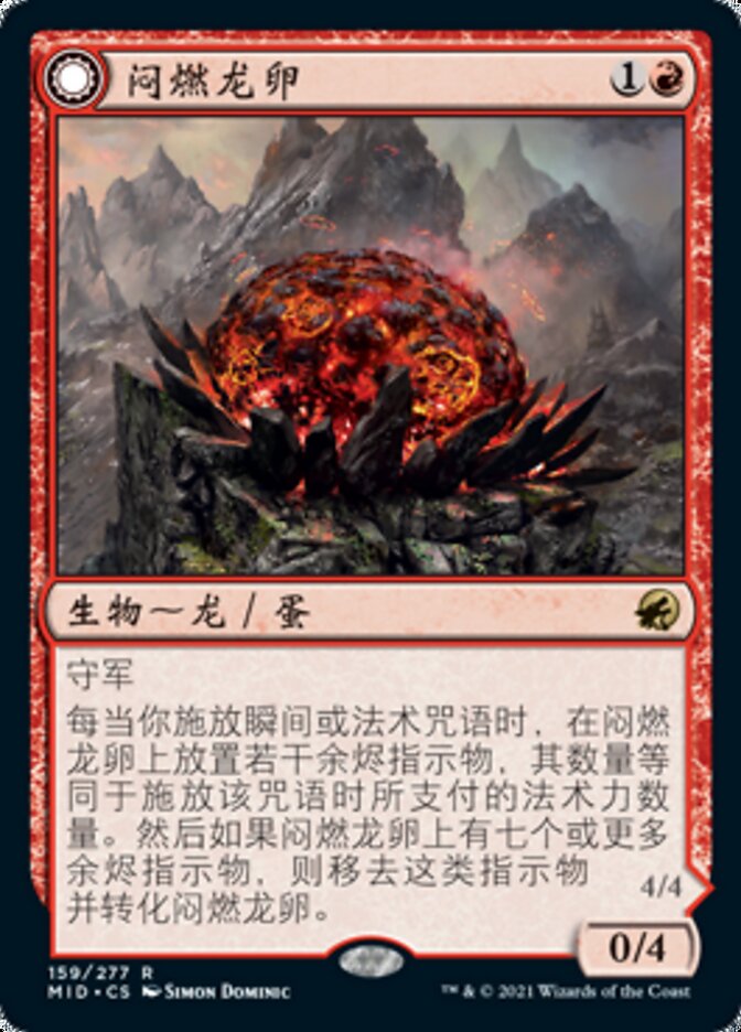 Smoldering Egg // Ashmouth Dragon