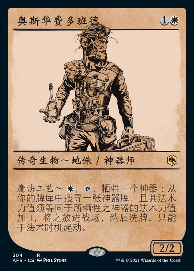 奥斯华费多班德